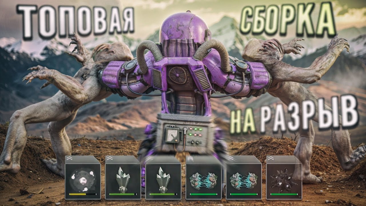 Собрал ТОПОВУЮ СБОРКУ на ЗВЕРОБОЙ в STALCRAFT: X! Сборка на РАЗРЫВ для БУДУЩИХ ДАНЖЕЙ в CТАЛКРАФТ