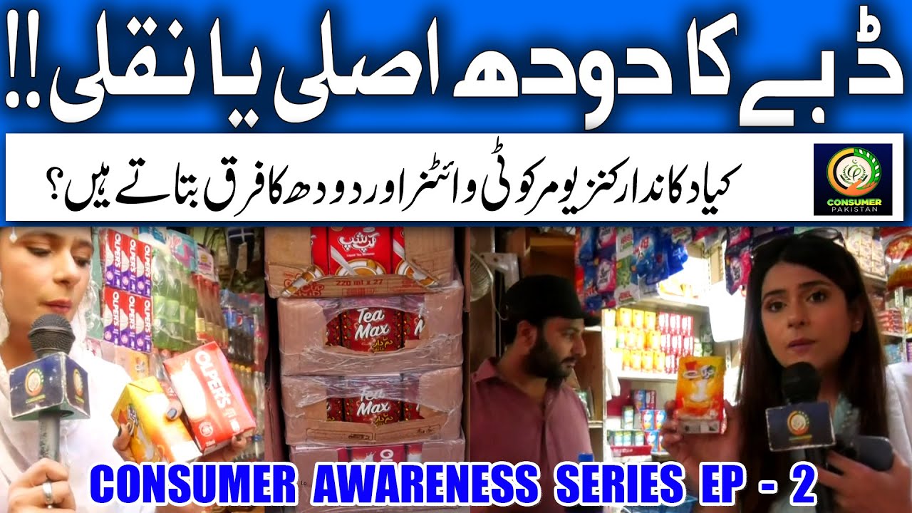 Tea whitener vs Milk | Consumer Awareness | Ep 2