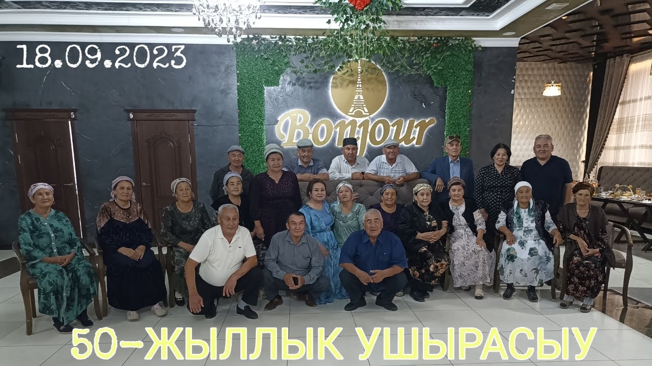 40-МЕКТЕП 50-ЖЫЛЛЫК УШЫРАСЫУ КЕШЕСИ