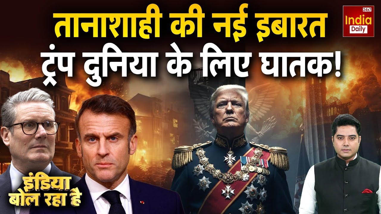 Trump Vs Kim Jong Un Conflict: किम की 'गद्दी' पर ट्रंप तानाशाही की नई जंग! North Korea America War