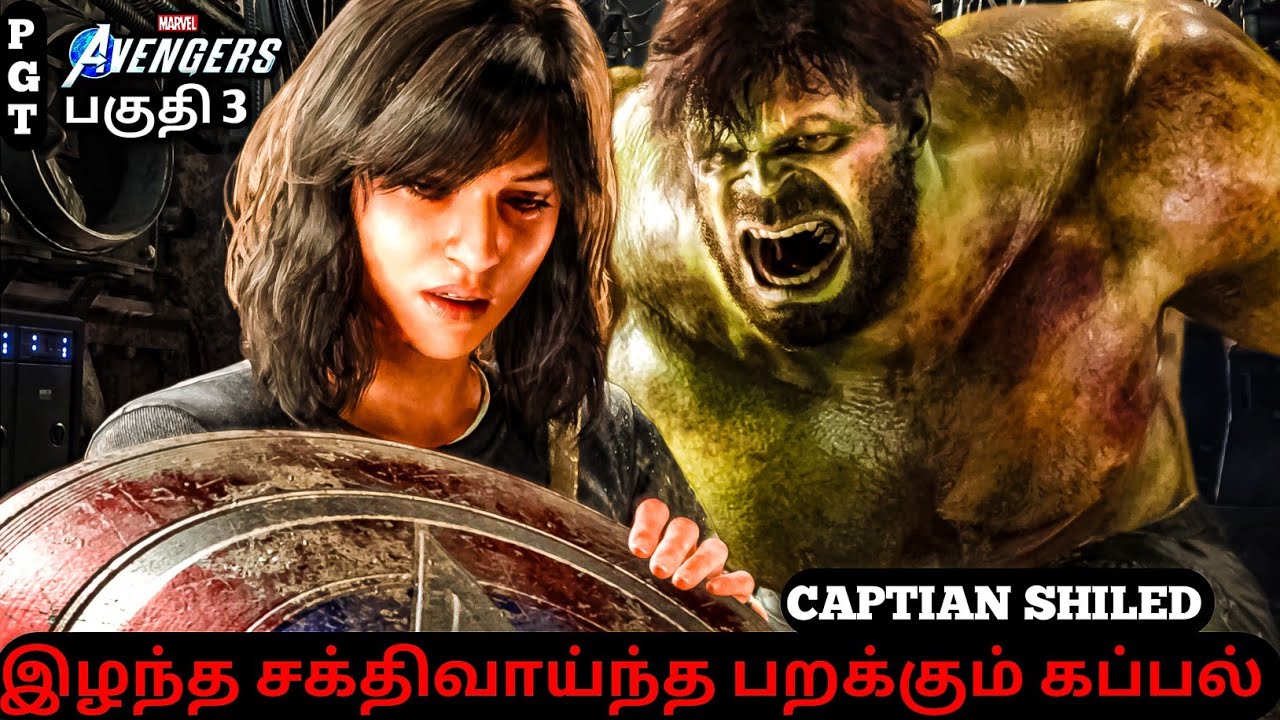 Marvel Avengers | Tamil Commentary Gameplay | Give Back Our Shield | Part 3 😱🔥