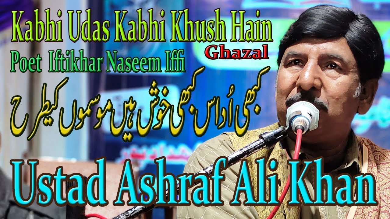 Kabhi Udas Kabhi Khush Hain | Ustad Ashraf Ali Khan | Aijaz Qaiser | Ghazal  | Poet Iftikhar Naseem