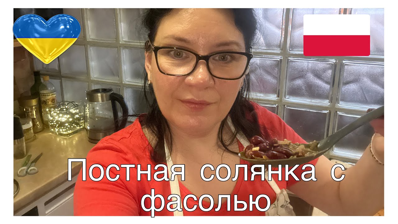Постная фасолевая солянка без мяса | Вкусно, просто и сытно🍜