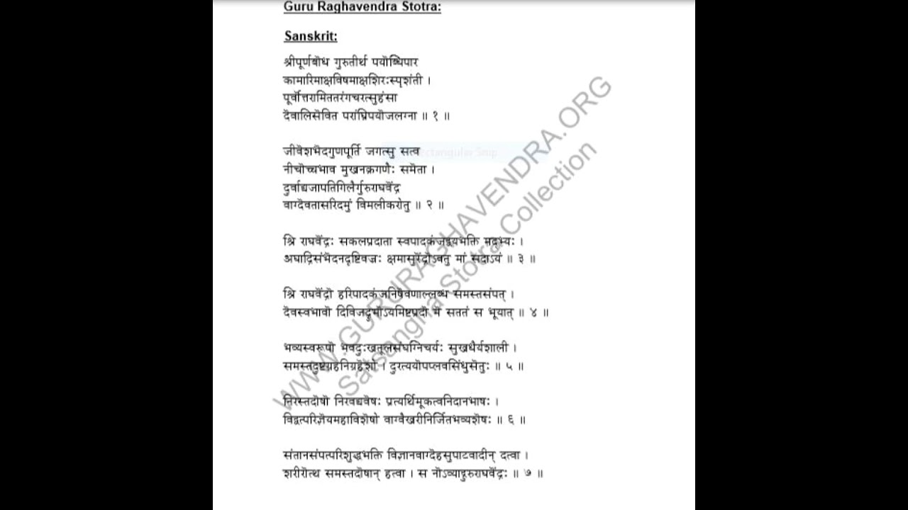 Raghavendra stotra in Sanskrit.(hindi)