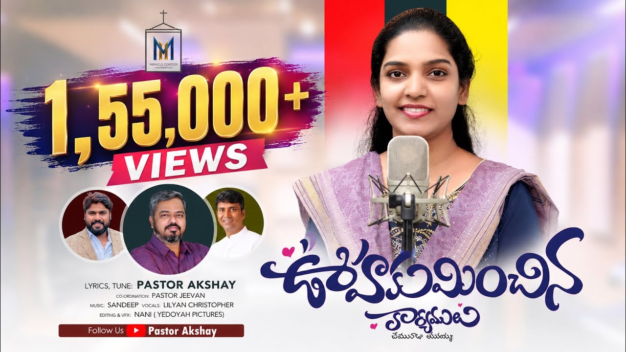 ఊహకుమించిన కార్యములు || LATEST TELUGU CHRISTIAN SONG 2024||#lillianchristopher||PAS AKSHAY ||SANDEEP