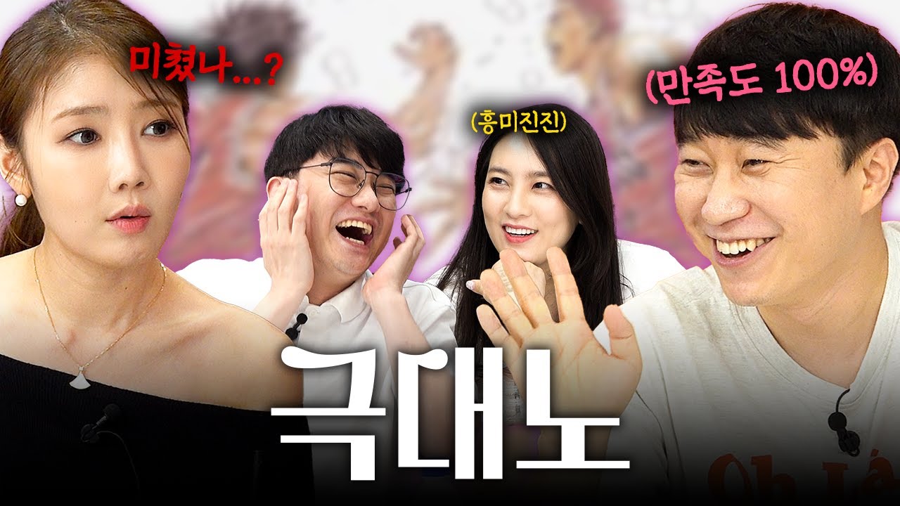 장효윤 결국 단군에게 극대노(feat. 추억의 만화) | M의 대화 EP.08