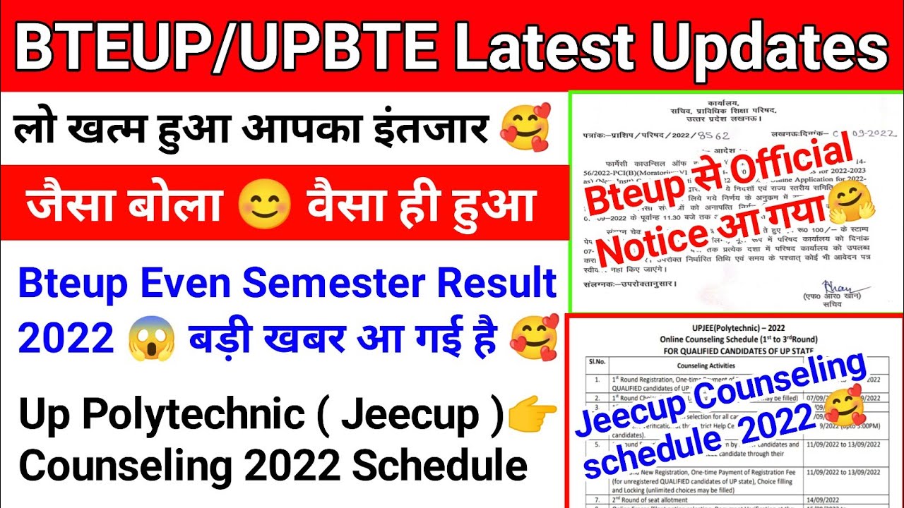 BTEUP Latest Updates Today|Bteup Even Sem Result 2022|Up Polytechnic(Jeecup)Counseling schedule 2022