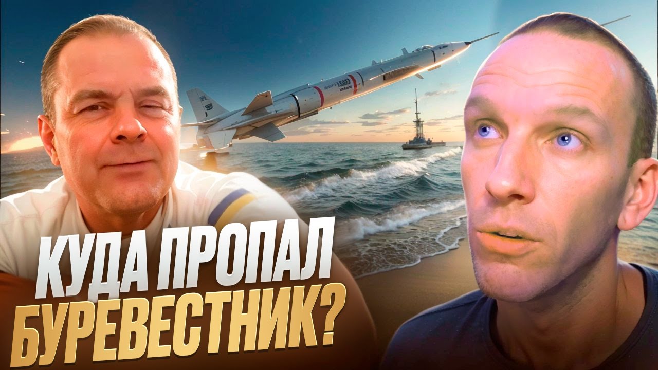 Куда попала ракета буревестник?🤣