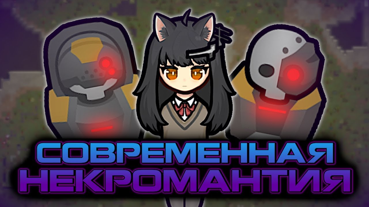 Аниме Кошкодевочка и Армия Сервиторов в Rimworld