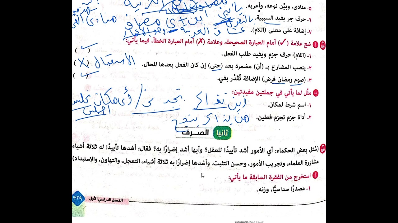 امتحان الجيزة ثالثة اعدادي ازهر نحو وصرف مراجعة ليلة الامتحان