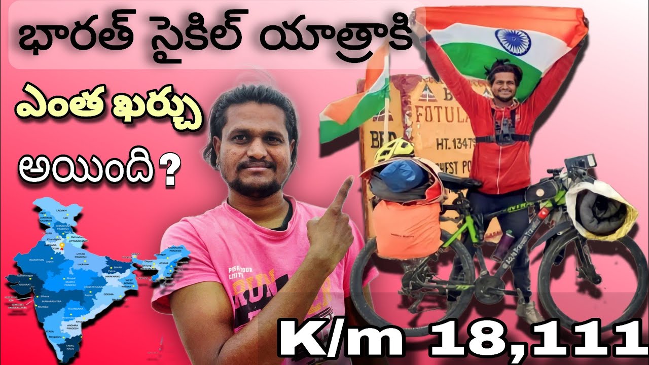 Bharath cycle travel budget | Travel 2024 | Adula praveen traveller