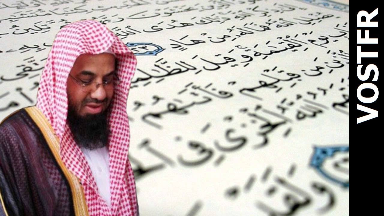 Sourate An-Najm | Al-Shuraim (53) سعود الشريم