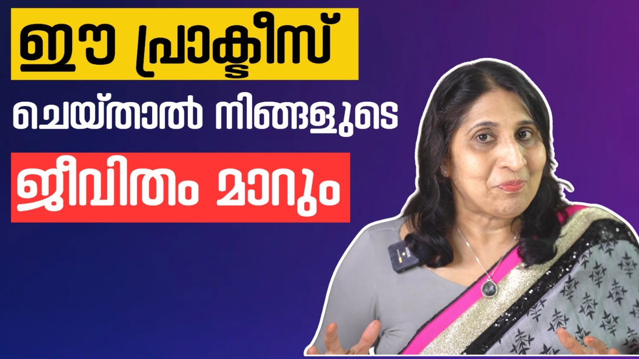 Gratitude Practice✨ | നന്ദിയുടെ ശക്തി ഉപയോഗിച്ച് ആഗ്രഹം സാക്ഷാത്കരിക്കാൻ!
