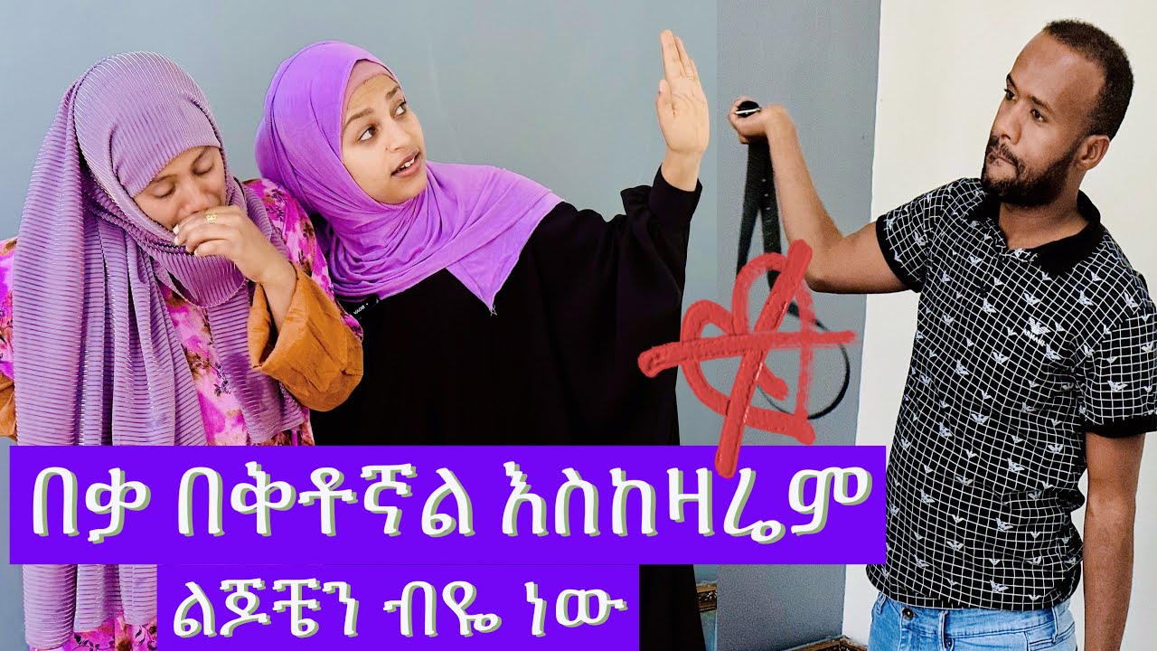 😭ቤታችሁን አታፍርሱ!! #yetbi_tube_የተንቢ #አብርሽ #prank #አጭርድራማ #የዛሬውውሎዬ #ሰአዲእናአሊ