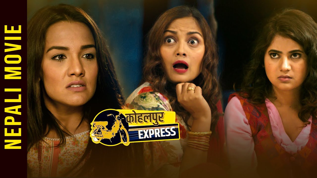 New Nepali Movie Comedy | हरेक बोका जन्मिदै बोका हुदैन | Priyanka, Reecha, Keki | Kohalpur Express