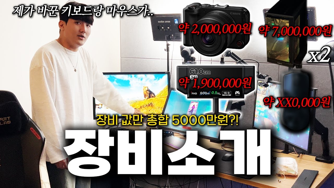 오키나와가 극찬한 스튜디오 장비 최초공개 합니다. 가격만 5000만원?! ㅣ김규태 스튜디오 장비소개