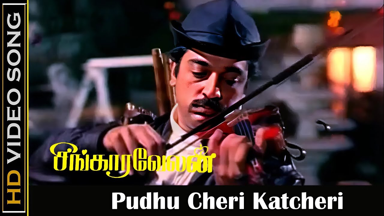 Pudhu Cheri Katcheri Sad Song | Singaravelan Movie | S.P.B Sad Song | Ilaiyaraaja Sad Song Full HD