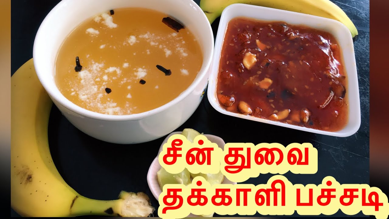 Muslims traditional sweet seen thuvai( இஸ்லாமியர்களின் பாரம்பர்ய இனிப்பு சீன் துவை உணவு)