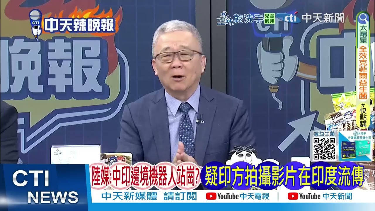 陸媒 中印邊境中國一側機器人站崗？疑印方人員拍攝影片在印度流傳｜中國機器人 嚇邊境印軍｜@ctitalkshow