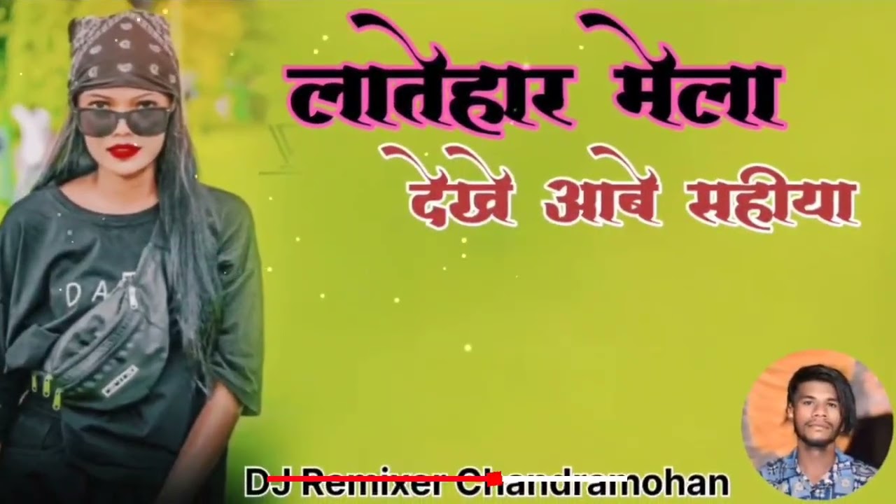 Latehar mela dekhe A !!! ∆ New Theth Nagpuri DJ Song 2026--2027-DJ JBL Hard Bass CM Kar dhamka hai ∆