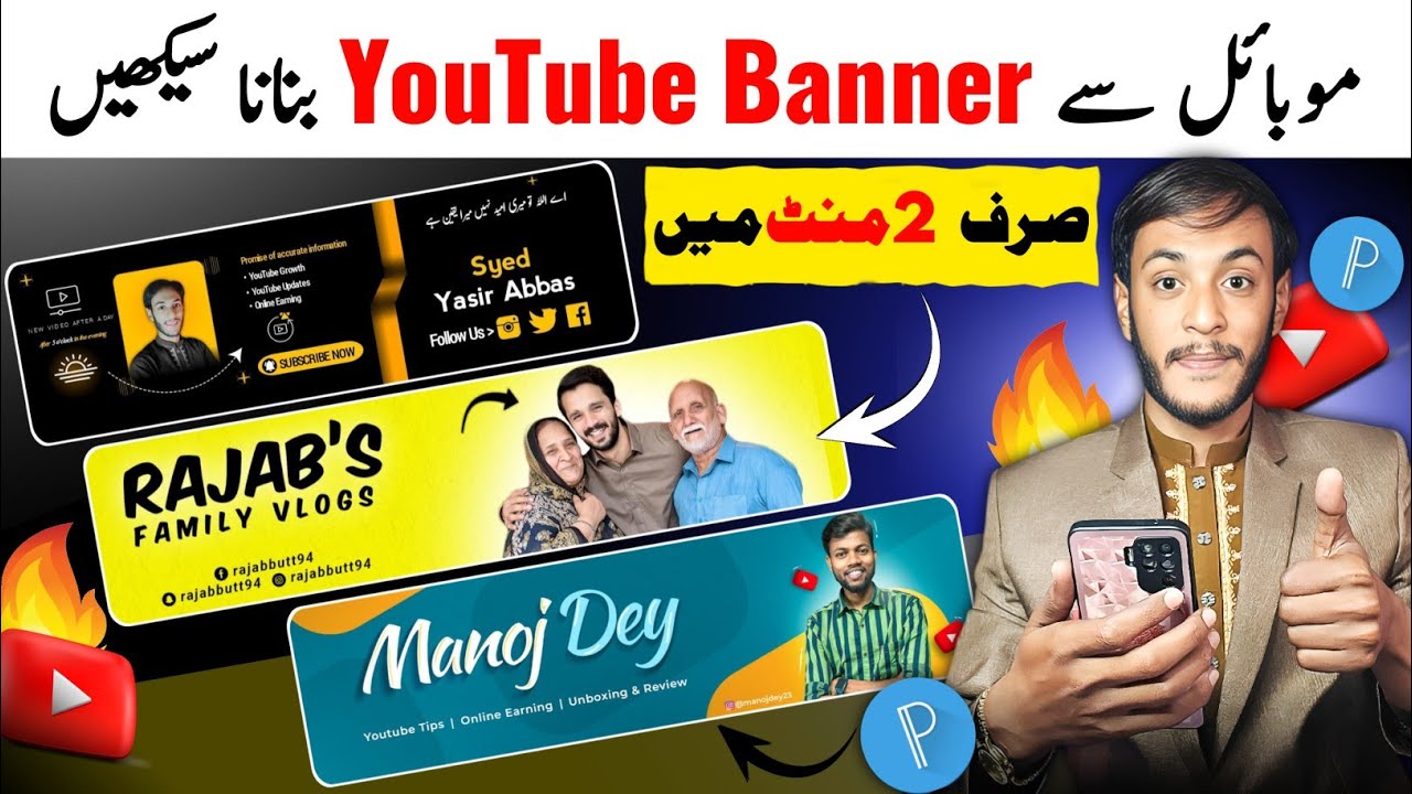 Youtube Banner Kaise Banaye | youtube banner kaise banaen | youtube channel banner kaise banaye