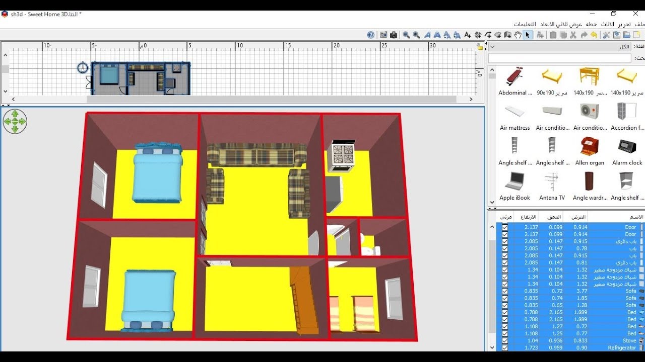 شرح برنامج سويت هوم 3D من الالف الى الياء مع تصميم شقة ٧٠ متر