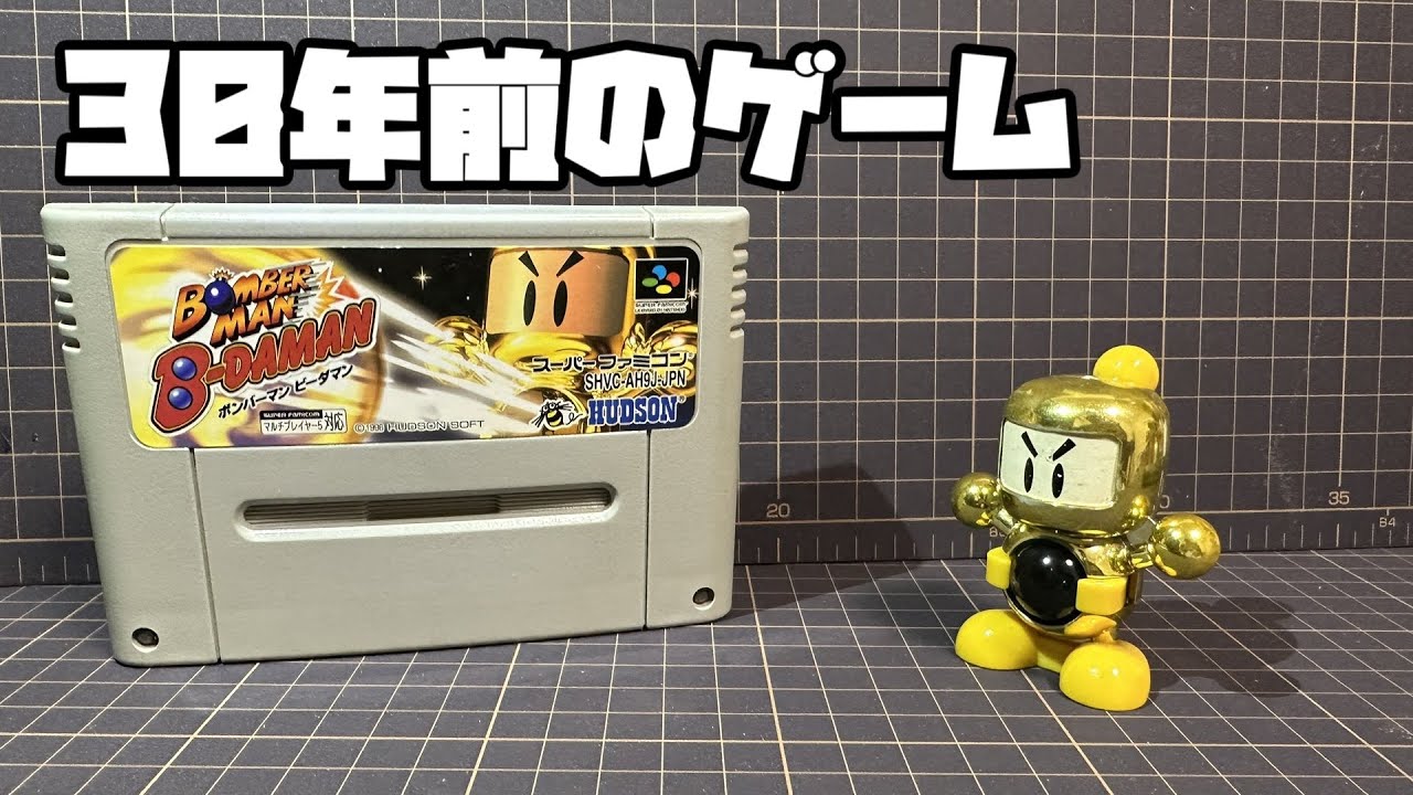 ビーダマンのゲームやります！マスター目指して！#1