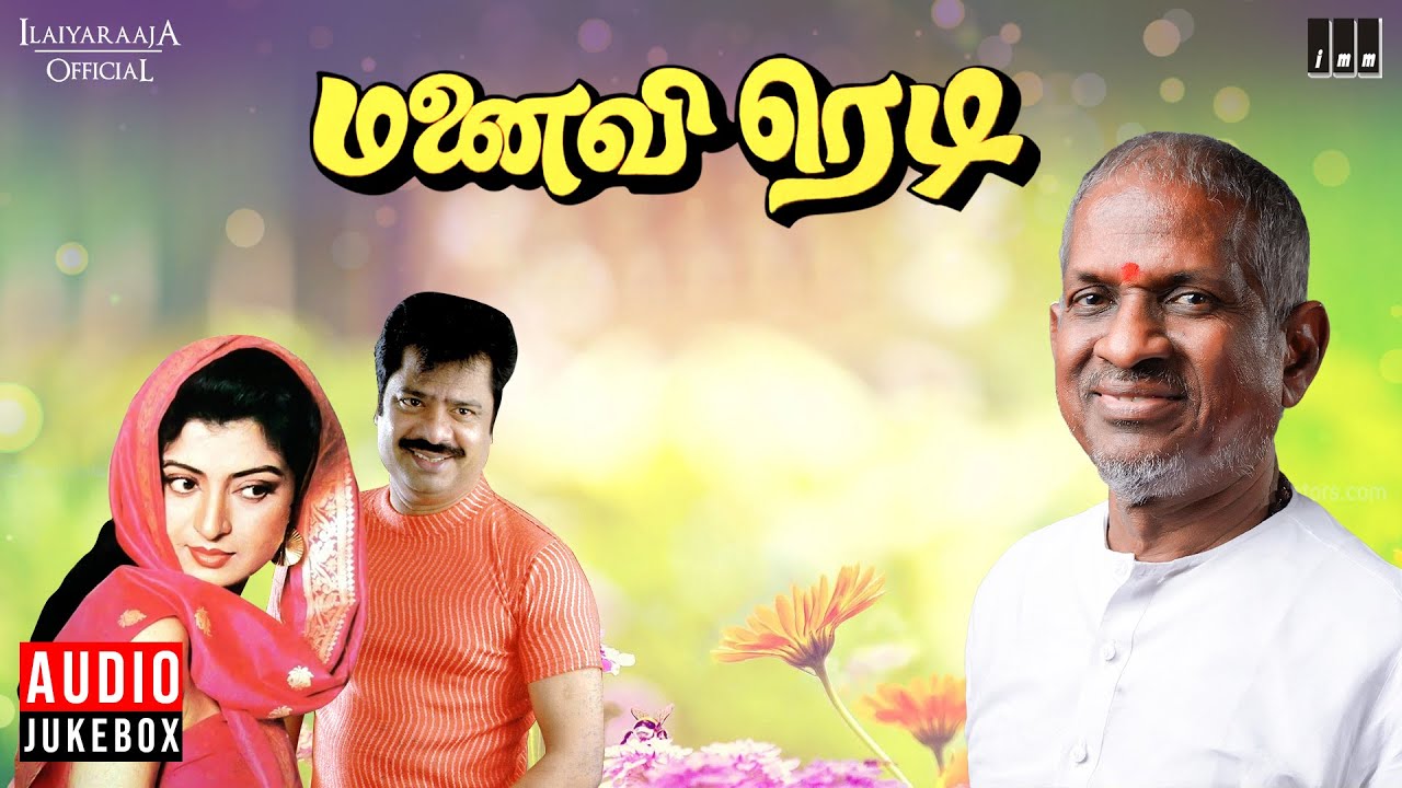 Manaivi Ready Audio Jukebox | Ilaiyaraaja | Pandiarajan | Debashree Roy | Tamil Songs