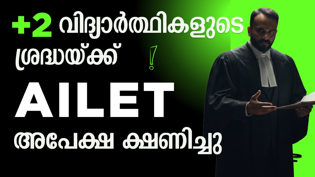 AILET 2026 I National Law University Delhi I Malayalam