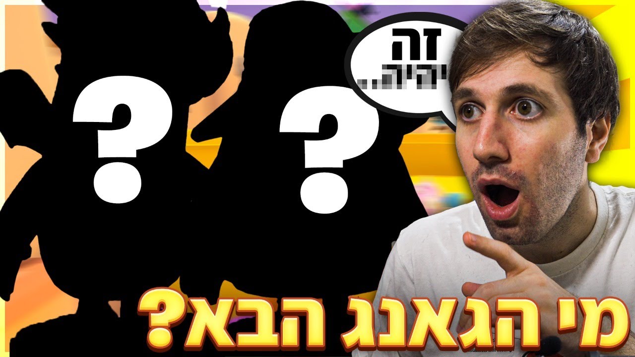 לייב פול גאייז עונה 2 - משיגים את הסקין של הגאנג שלנו ביחד איתכם !!! קונים את הנסיכה ב 3000 לייקים !