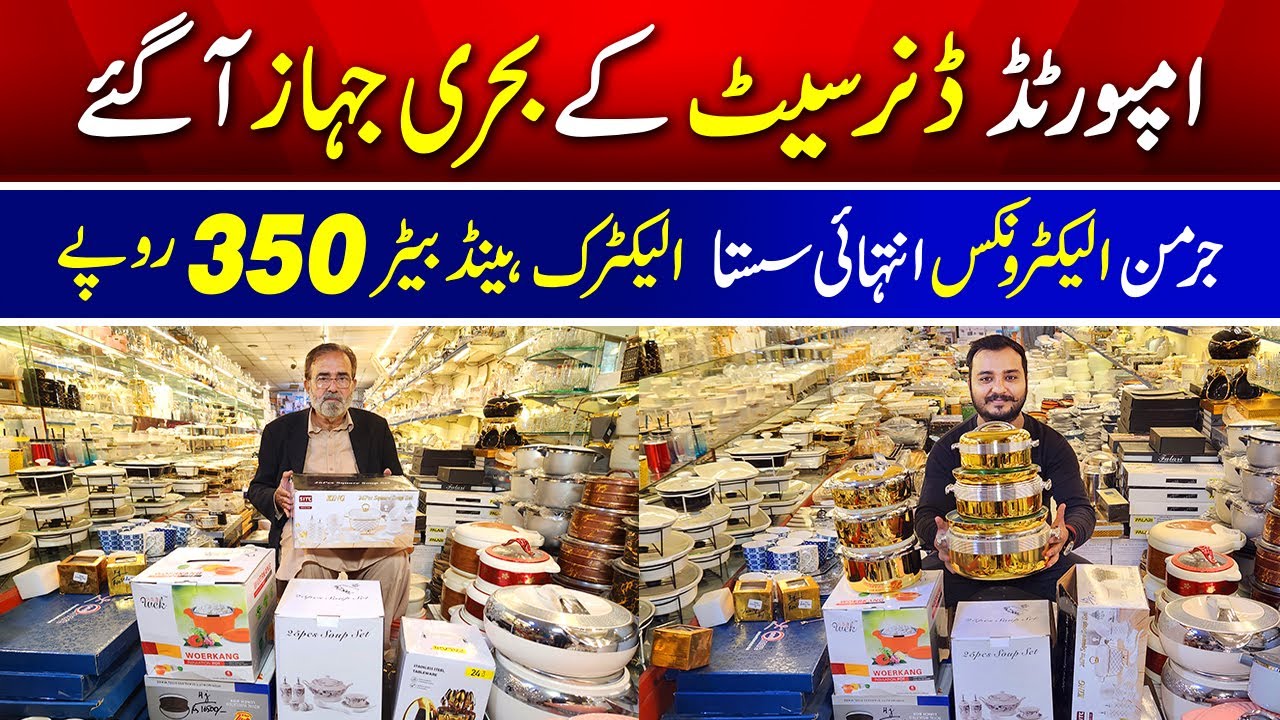 Ships of imported crockery and electronics have reached PAK | Dinner set & Bedding cheapest rates
