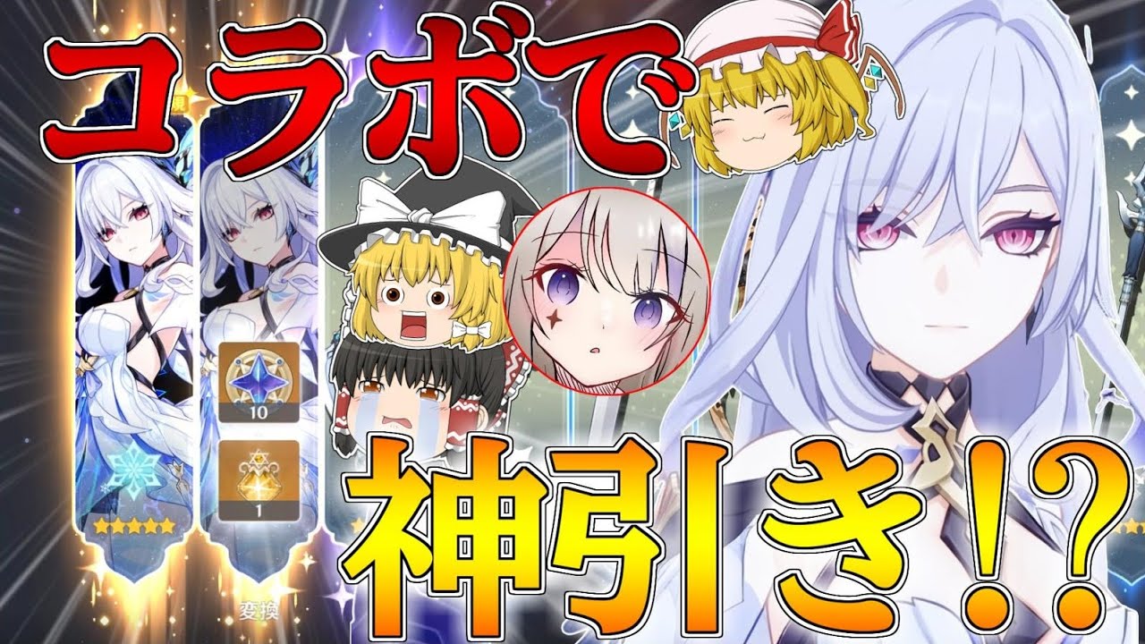 【原神】りねっとさんと宝箱が見つかるたび10連ガチャ企画コラボをしたらまさかのスカーク2枚抜きで神引きしちゃった！？【ゆっくり実況】