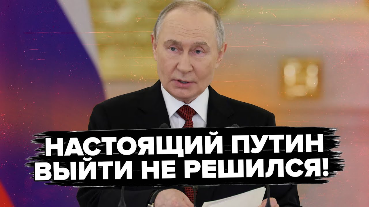 😮ДВОЙНИКУ Путина подсунули НЕ ТОТ текст! ЗАИНТРИГИРОВАЛ об окончании "СВО"? - ГАЛЛЯМОВ