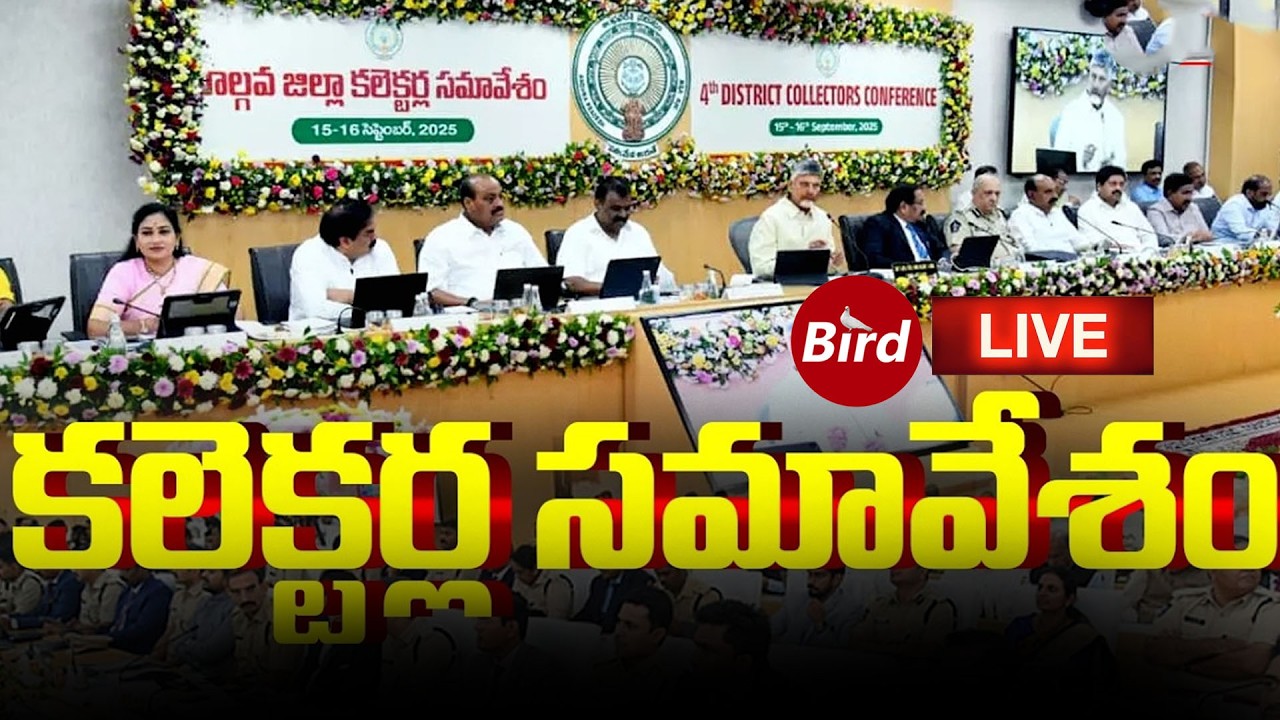 LIVE : Nara Chandrababu Naidu is Conducting 6th District Collectors Conference| Birdmedia