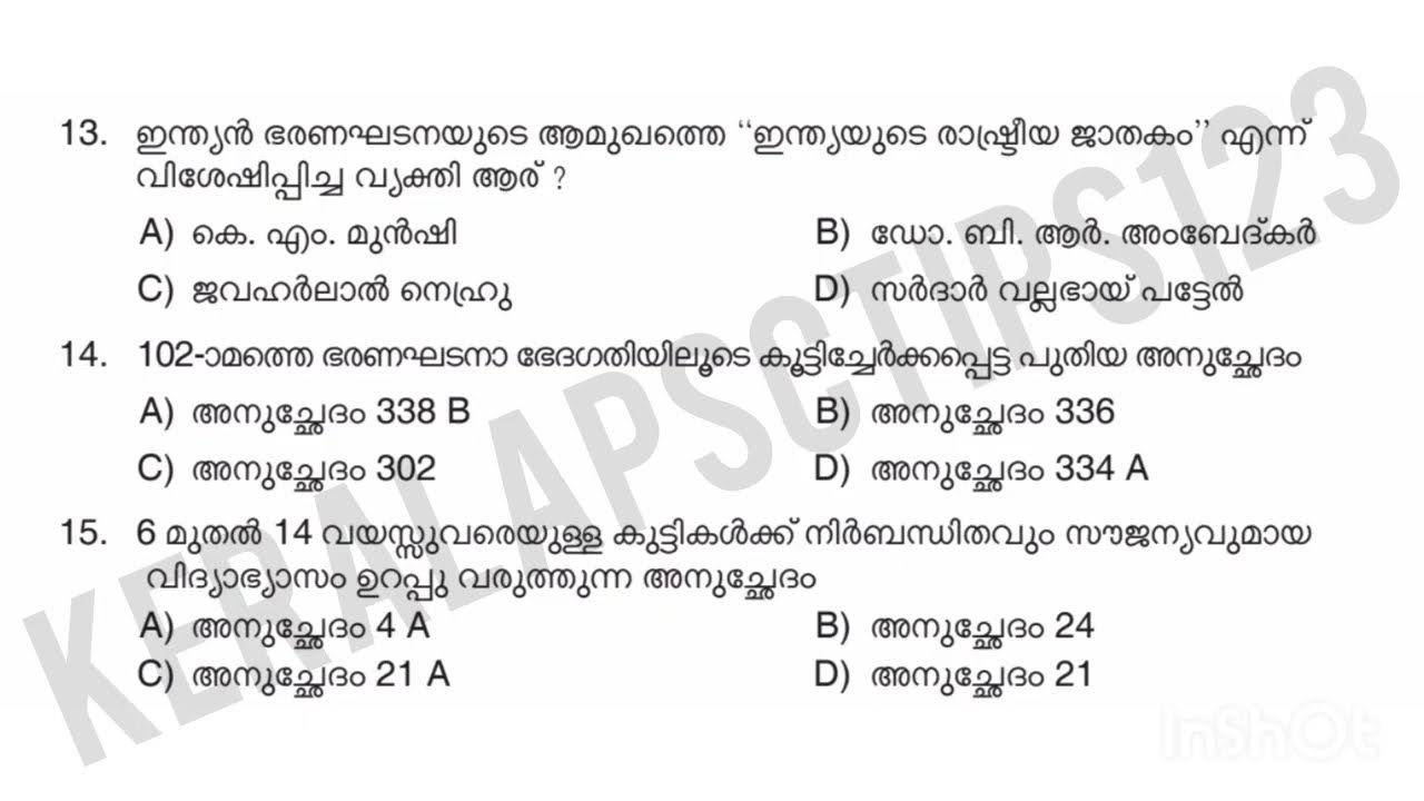 ഇന്ത്യൻ ഭരണഘടന : തുടക്കക്കാർക്ക് എളുപ്പത്തിൽ പഠിക്കാൻ ഇതാ കുറച്ച് ചോദ്യങ്ങൾ 🎯 | COMPANY BOARD LGS |