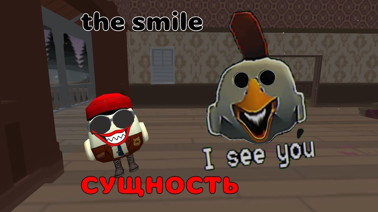 Horror игра «The smile сущность» в чикен ган!👻 (chicken gun, horror) | GORD34K