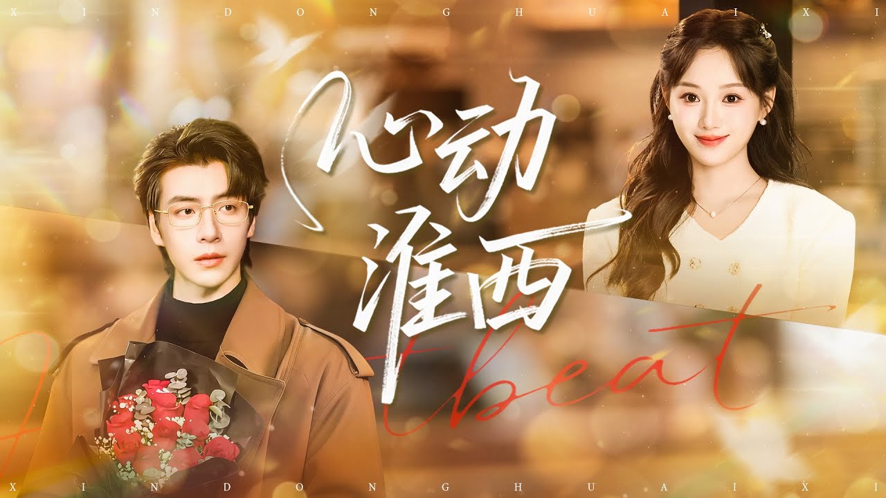 冷艳律师错嫁闺蜜小叔！契约婚姻变甜宠，原来他蓄谋已久！#契约婚姻甜宠 #女频甜剧