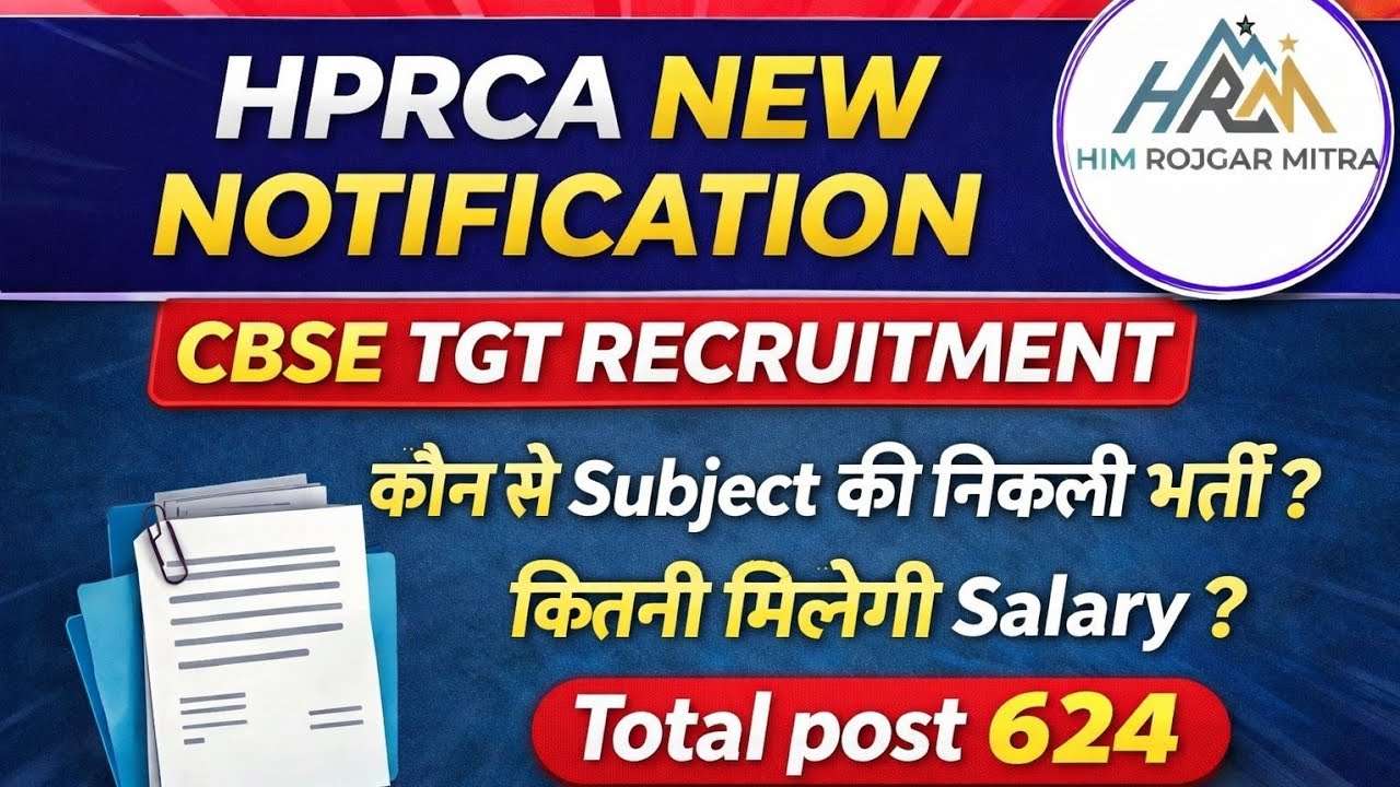 HPRCA NEW NOTIFICATION | HPRCA CBSE TGT RECRUITMENT |