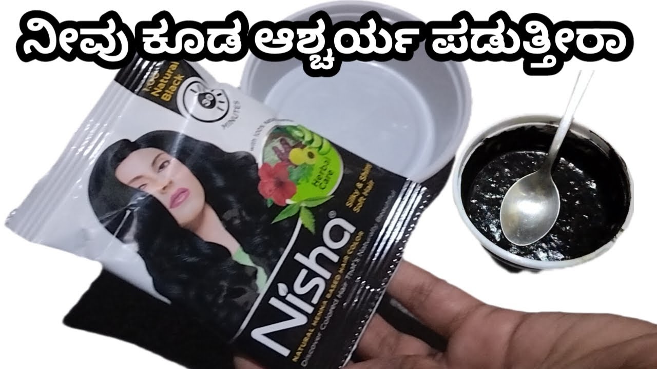 Nisha henna based hair colour review/ how to apply Nisha Henna, ತಲೆಗೆ ಮೆಹಂದಿ ಹಚ್ಚುವ ಹೋಂ ಮೇಡ್ ಪದ್ಧತಿ