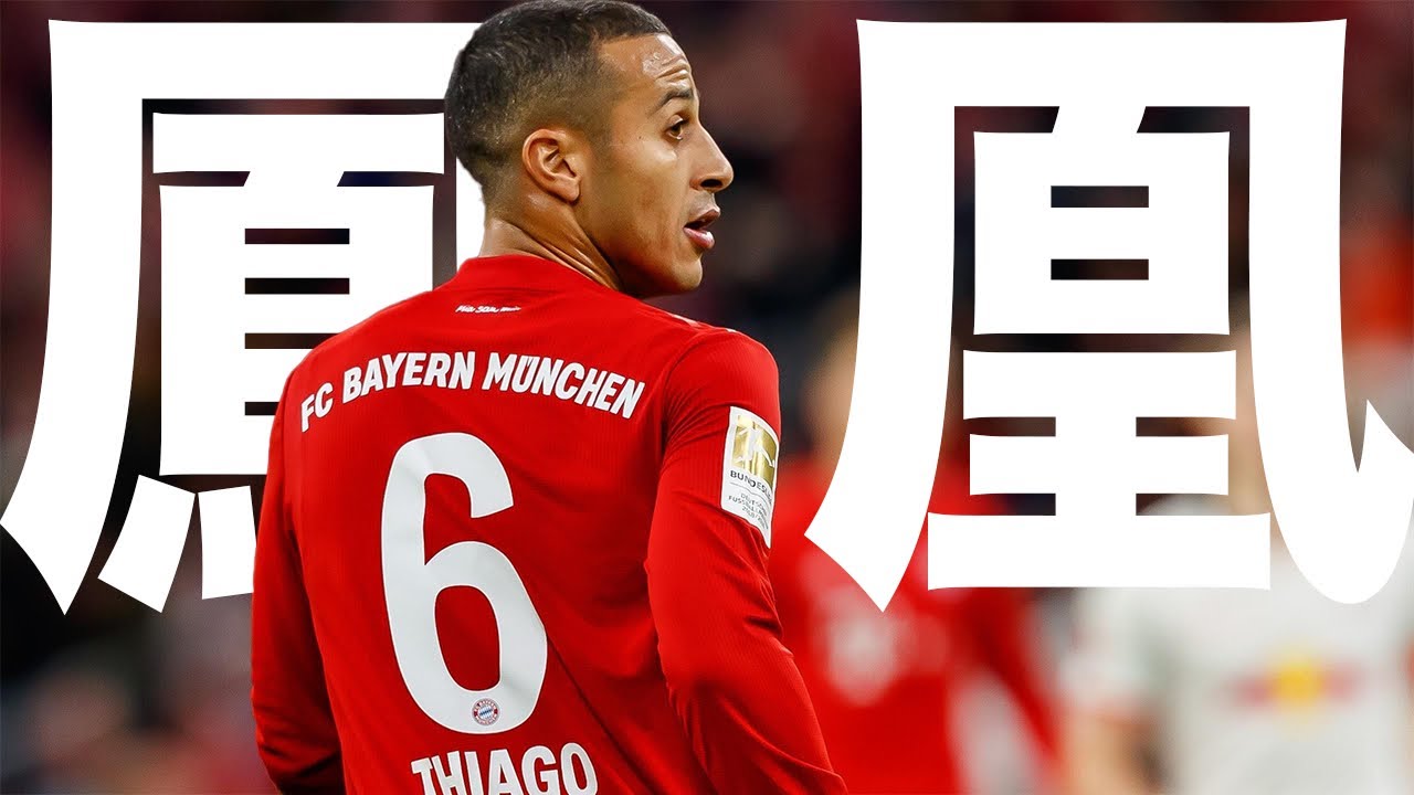 【生粋のマエストロ】チアゴ・アルカンタラがCLを優勝してリヴァプールに移籍するまでの物語