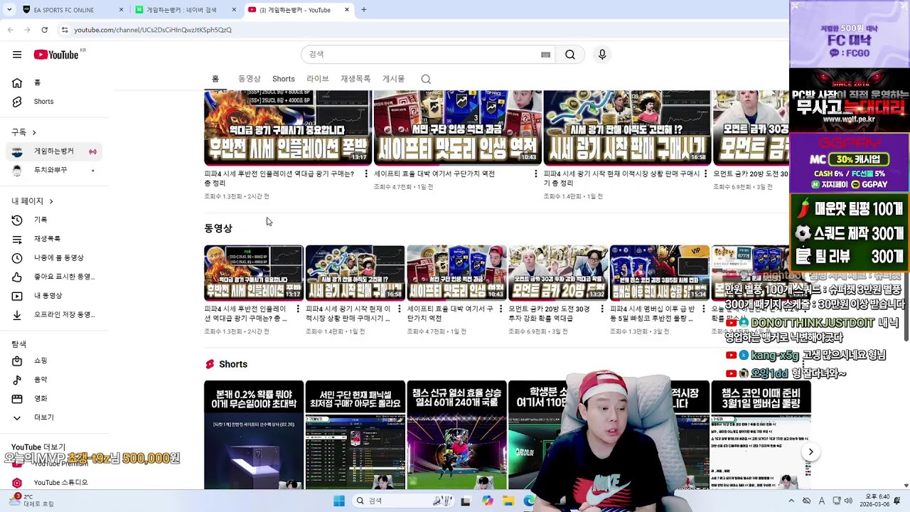 시세 초광기 본캐 판매 갑니다 방송 일정 피파4