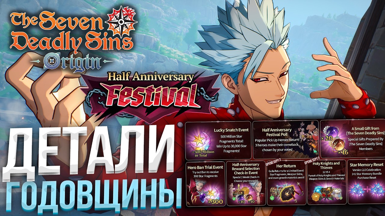 DEVELOPER STREAM RECAP! TONS OF FREEBIES AND NEWS! The Seven Deadly Sins: Origin