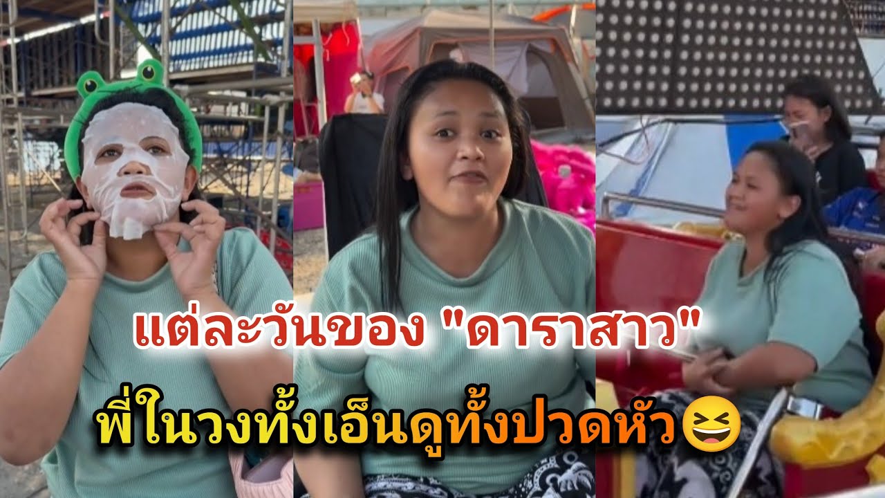 ดาราสาว น้องดิว นั่งเรือไวกิ้งสุดชิว  พี่ๆในวงเอ็นดูหนัก ทำอะไรก็น่ารักไปหมด ล่าสุดโดนแซวอีกแล้ว