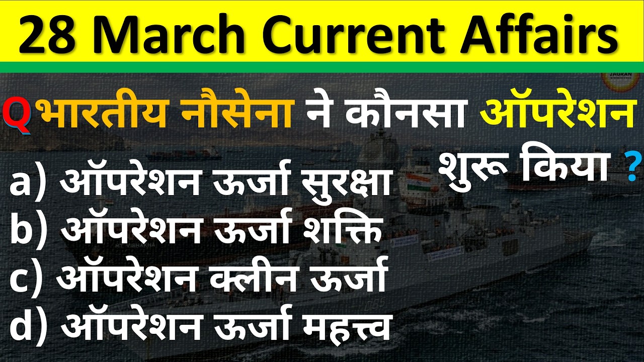 Daily Current Affairs | 28 March Current Affairs 2026 |NTPC|SSC|NDA| All Exam #trending #crackexam