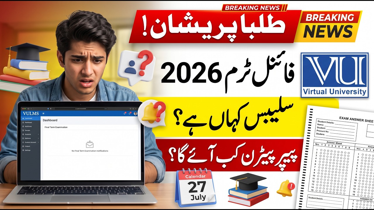 Paper Pattern and Syllabus Spring 2026 Final Exam | Ab tak keun nahi aya ?