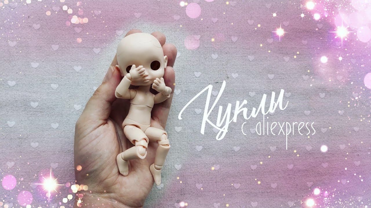 Куклы с Aliexpress. Часть 10