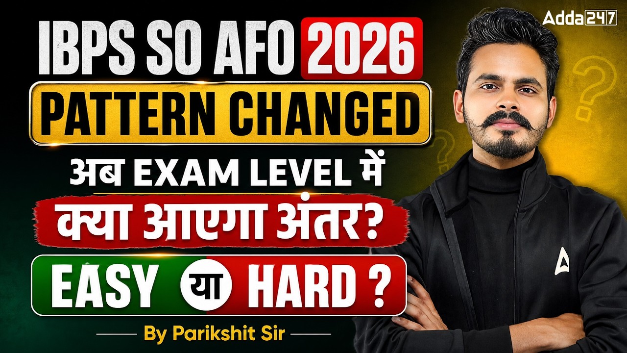 IBPS SO AFO Vacancy 2026 | IBPS SO AFO Exam Pattern Changed? | IBPS SO AFO 2026 Preparation Strategy