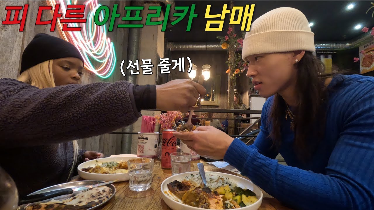 파리 촬영 중에 만난 아프리카 여자친구 브이로그 【프랑스 ep.05】