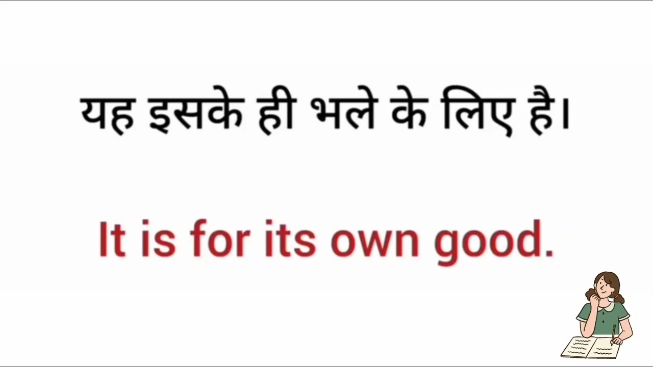 रोज़ बोले जाने वाले अंग्रेजी वाक्य, English Speaking Practice, English Speaking Course#SpokenEnglish