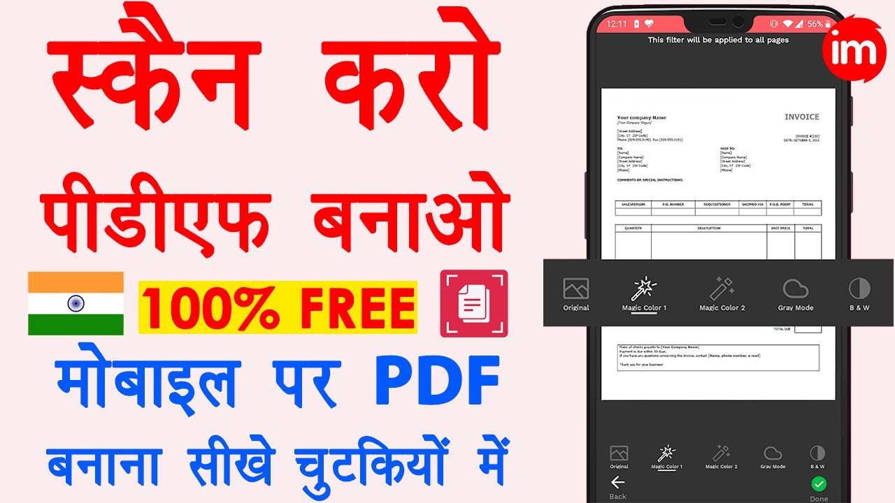 How to make PDF in mobile FREE 🔥 - mobile me pdf kaise banaye | Best Indian PDF Scanner App 2021